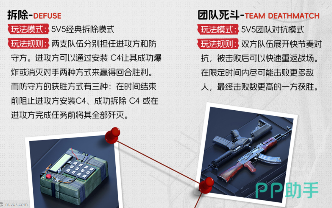 对峙交锋时刻爆破模式5v5回合制与8回合胜利规则说明