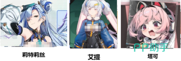 莉特莉丝塔可诗凛远程配队说明图