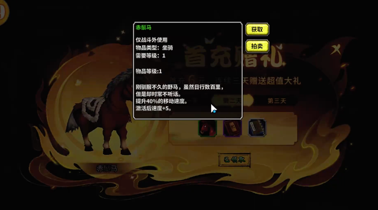 桃园将帅录野外地图升级界面