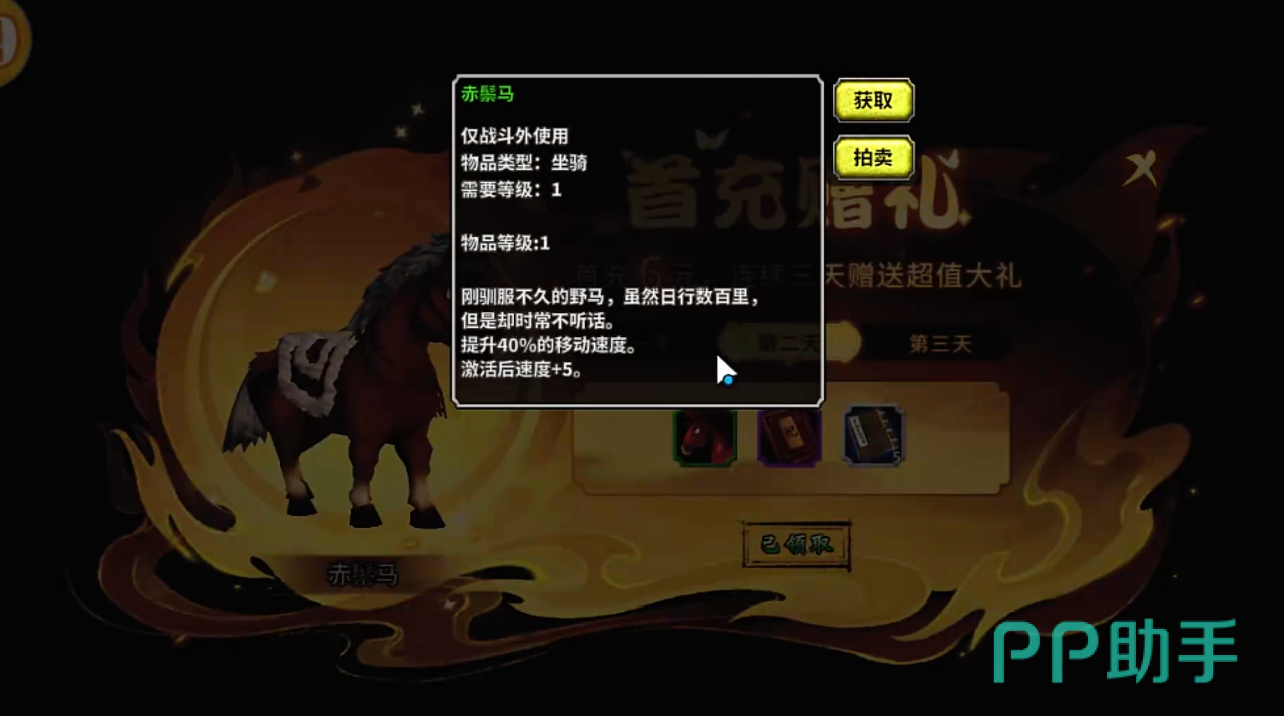 桃园将帅录野外地图升级界面