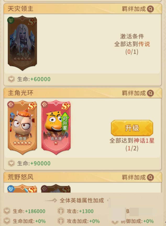 我叫MT崛起挂机资源与我要变强功能图片