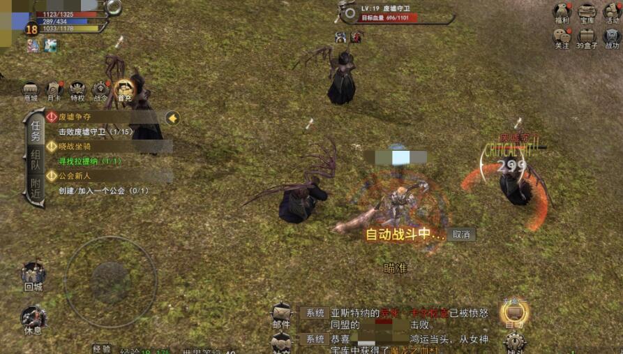 神泣纷争18v18阵营战增益塔与积分点位解析