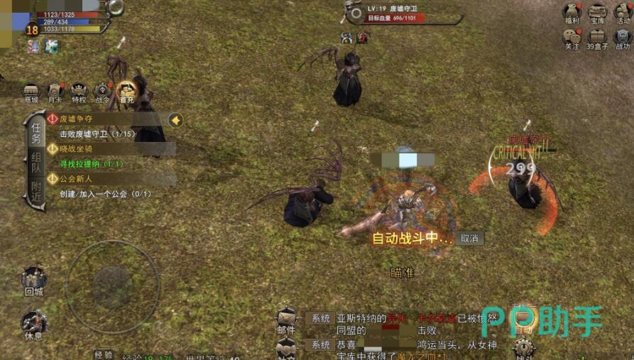 神泣纷争18v18阵营战增益塔与积分点位解析
