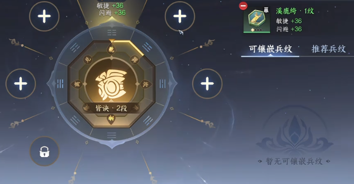 剑侠世界4无限输出防御词条搭配与资源规划
