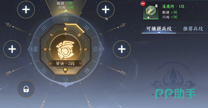 剑侠世界4无限输出防御词条搭配与资源规划