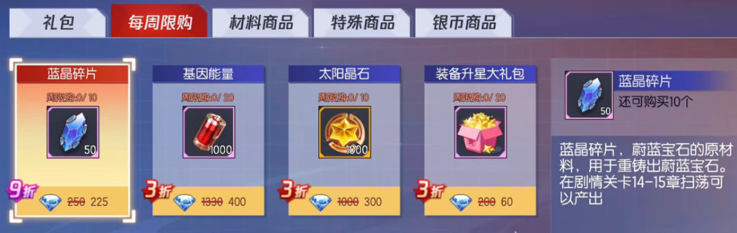 拳皇命运巡回挑战积分兑换奖励