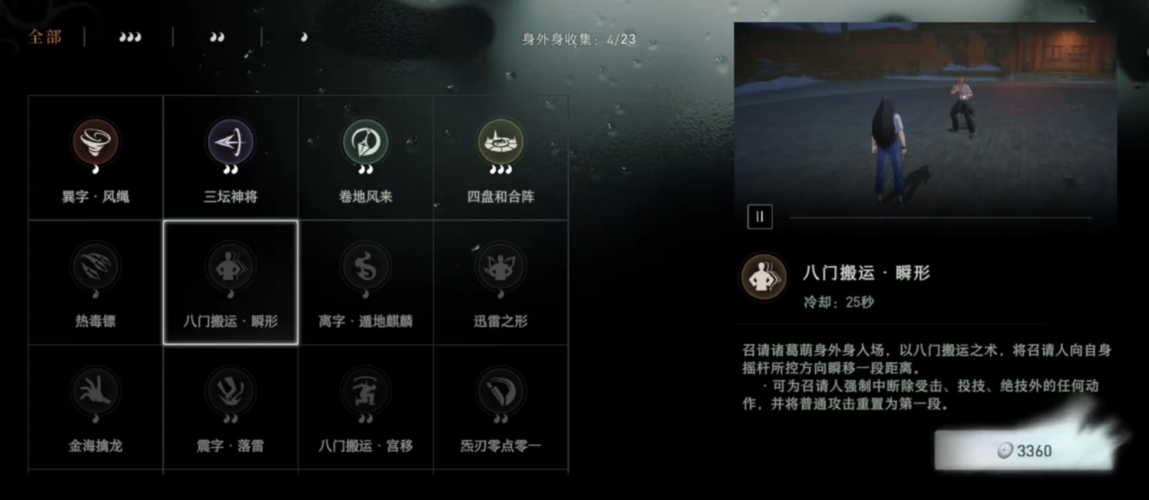 诸葛观离字遁地麒麟总结图