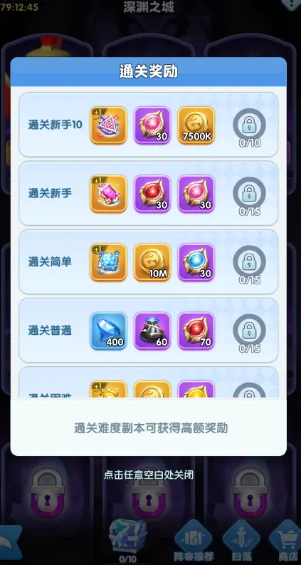进阶石获取与英雄觉醒条件说明
