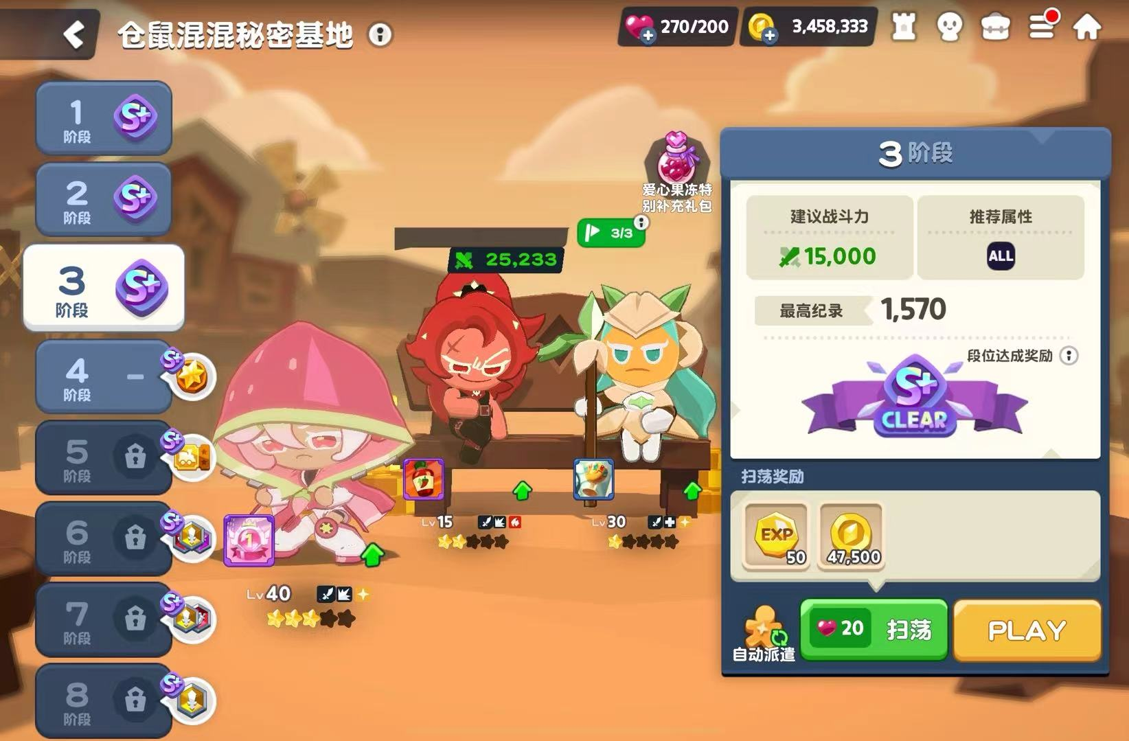 饼干人联盟六角蜂森林蜂巢关卡截图
