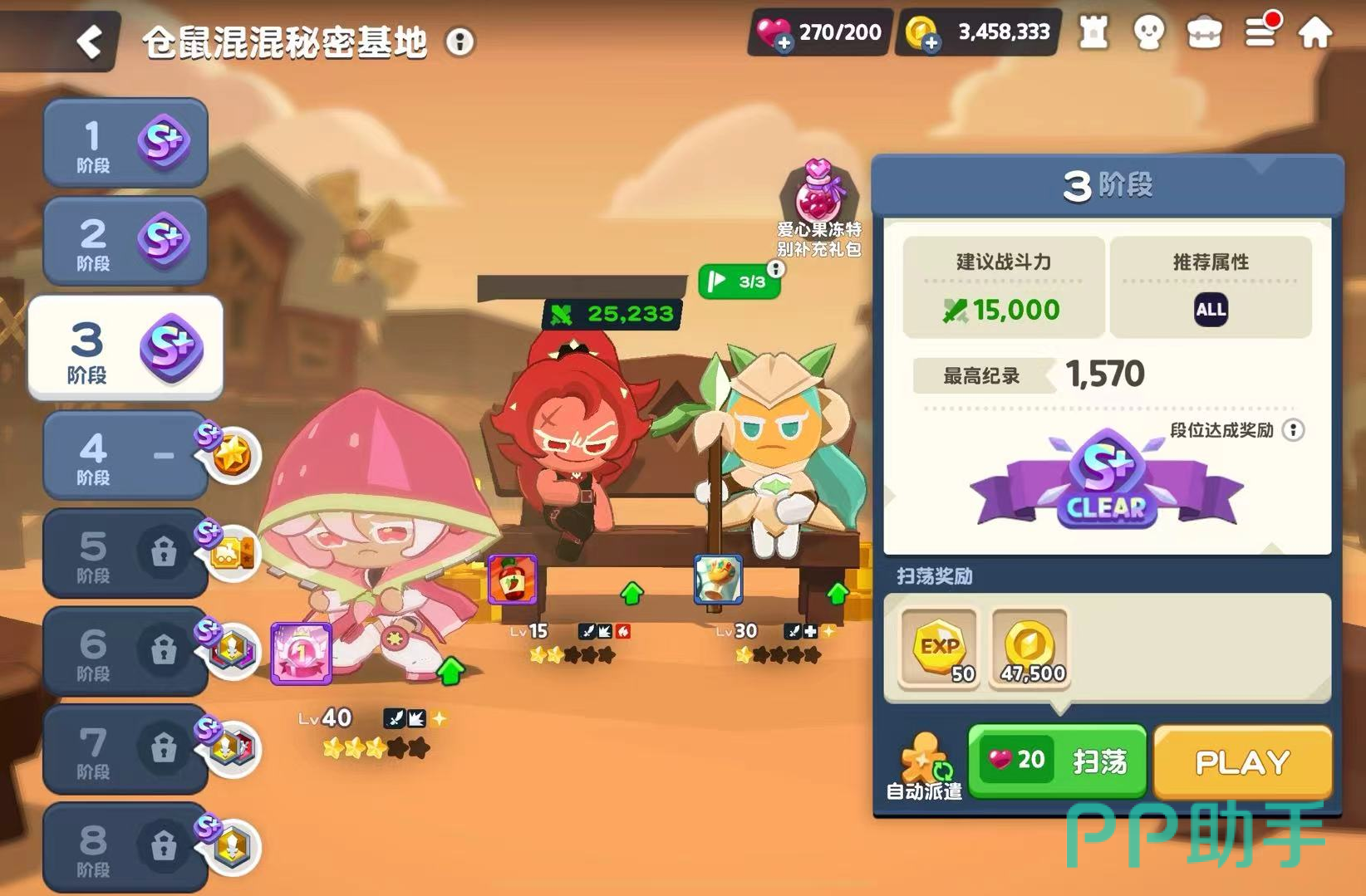 饼干人联盟六角蜂森林蜂巢关卡截图