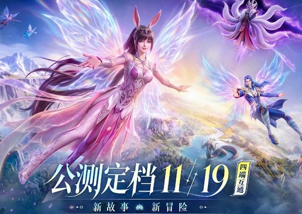 斗罗大陆诛邪传说宣传图