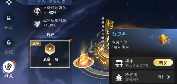 剑侠世界4无限驭灵怎么玩？核心玩法与实战攻略详解