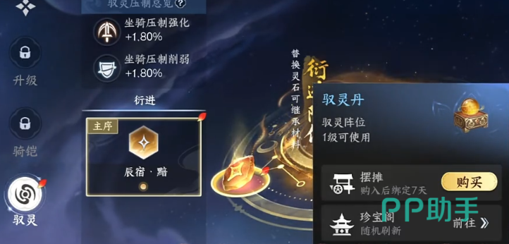 剑侠世界4无限驭灵入口界面