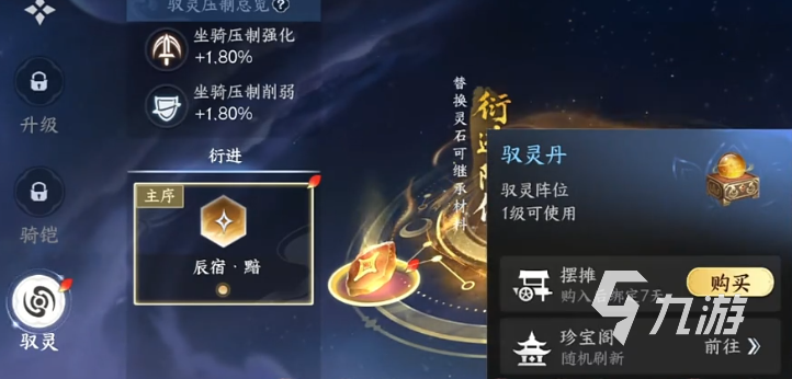 剑侠世界4无限驭灵怎么玩?核心玩法与实战攻略详解