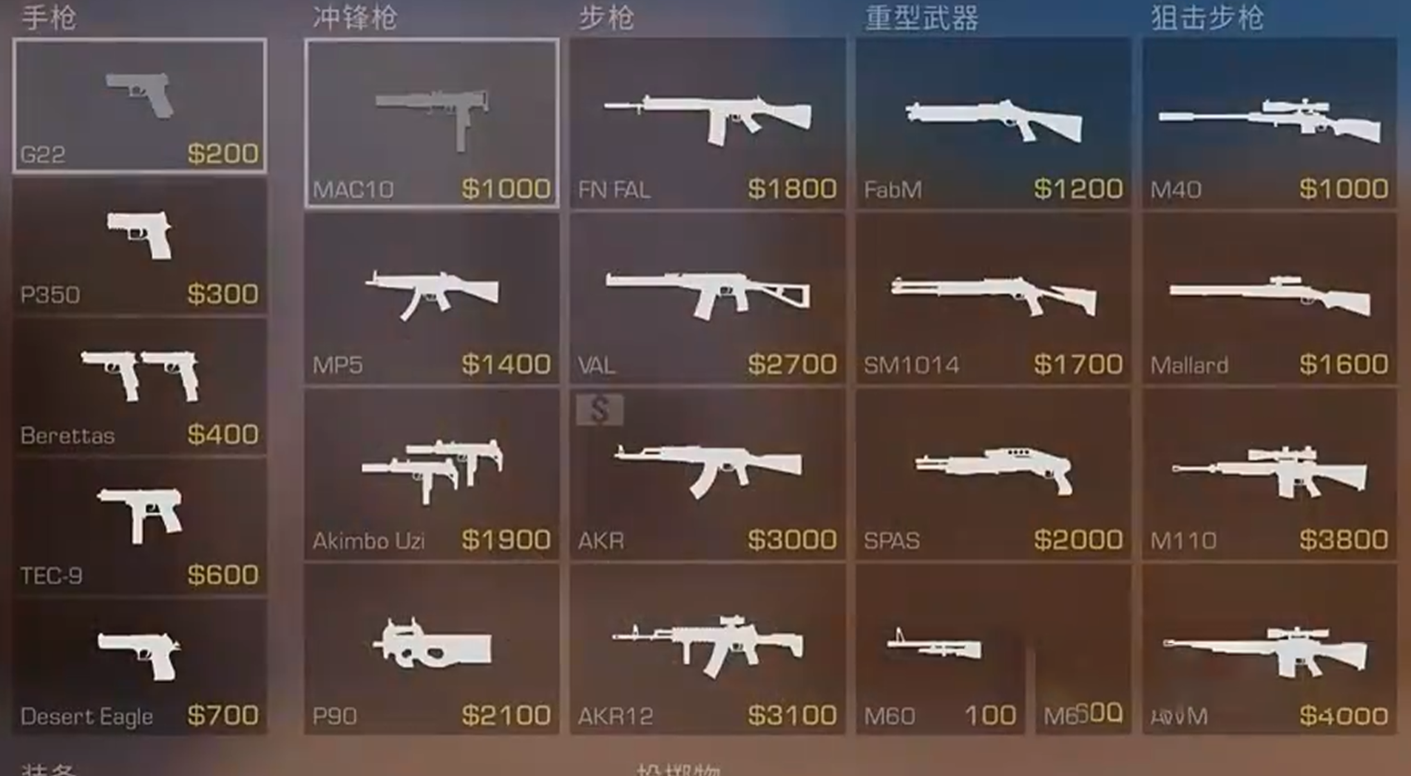 对峙交锋时刻手枪局机制示意图