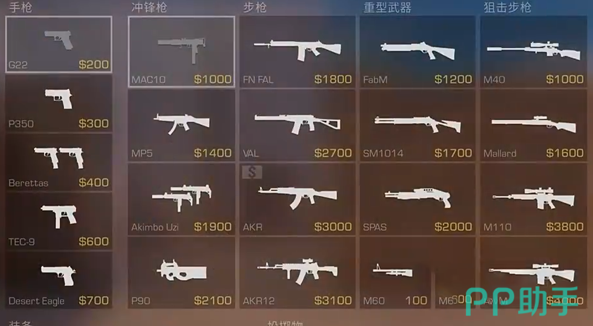 对峙交锋时刻手枪局机制示意图