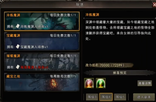 神泣纷争烙印地穴千年古树副本进入说明图