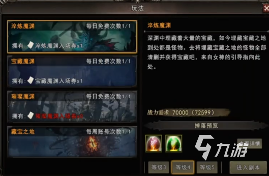神泣纷争烙印地穴怎么进 烙印地穴进入条件及路线详解