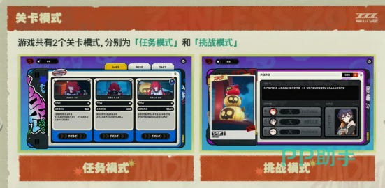 怪奇诡屋惊魂记挑战模式成绩展示图