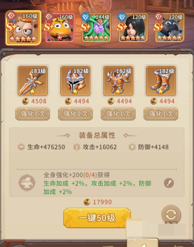 我叫MT崛起站位羁绊攻略图片