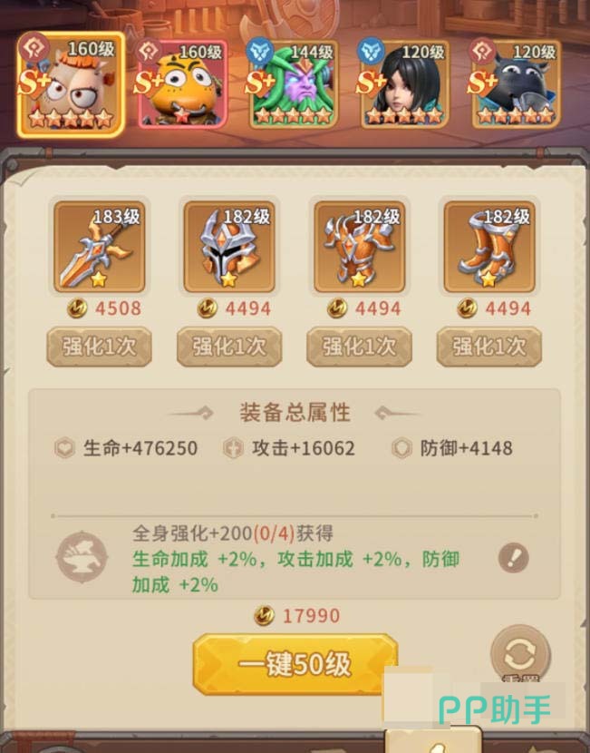 我叫MT崛起站位羁绊攻略图片