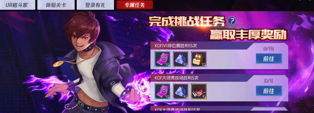 拳皇命运格斗家技能书获取途径图