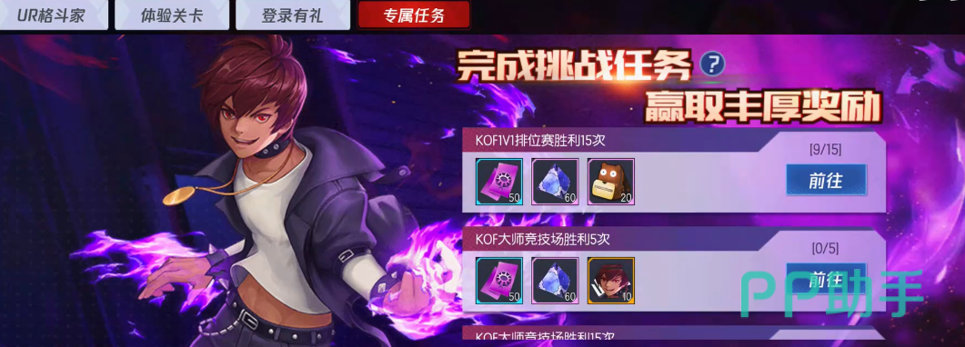 拳皇命运格斗家技能书获取途径图