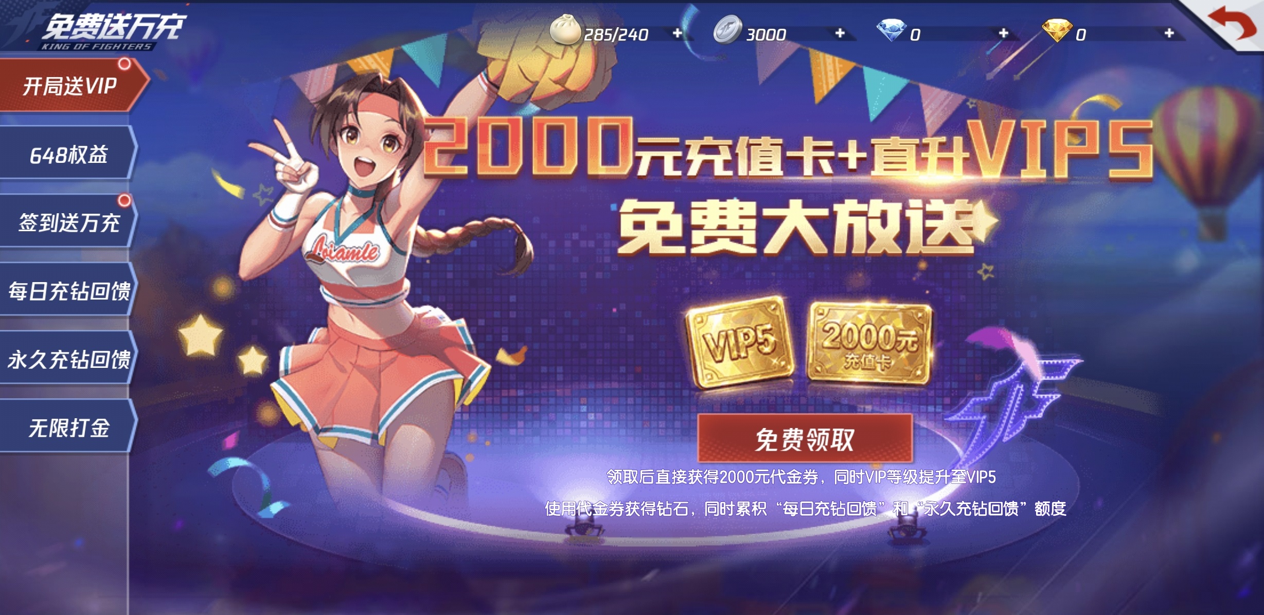 拳皇命运排位赛玩法截图