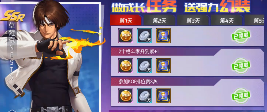 拳皇命运格斗家技能书升级顺序图