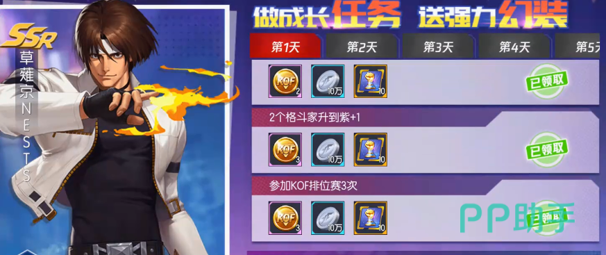 拳皇命运格斗家技能书升级顺序图