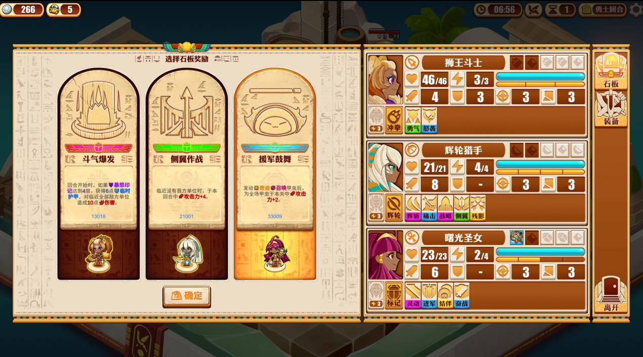 尼罗河勇士2移动端战斗画面与触屏操作
