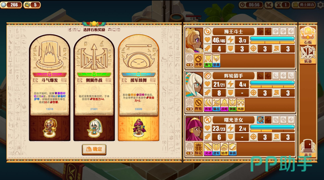 尼罗河勇士2移动端战斗画面与触屏操作