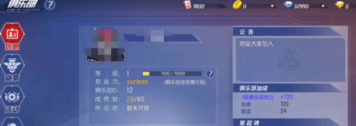 拳皇命运公会科技怎么加点 公会科技加成与战力提升攻略