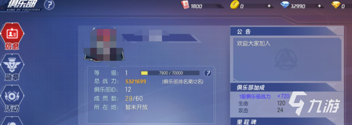 拳皇命运公会科技怎么加点 公会科技加成与战力提升攻略