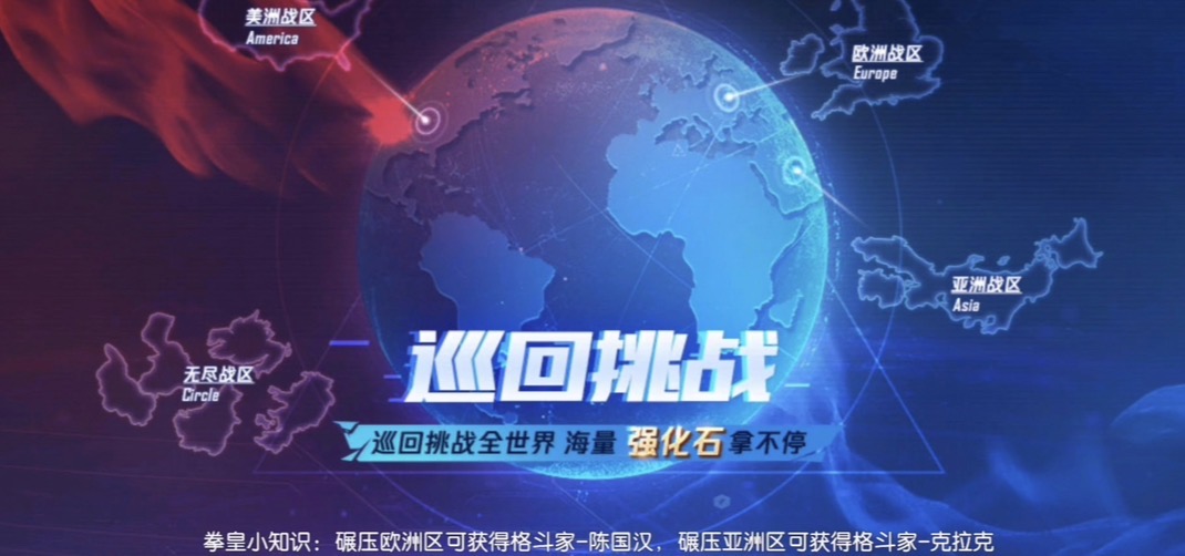 拳皇命运巡回挑战通关攻略：玩法技巧与阵容搭配详解