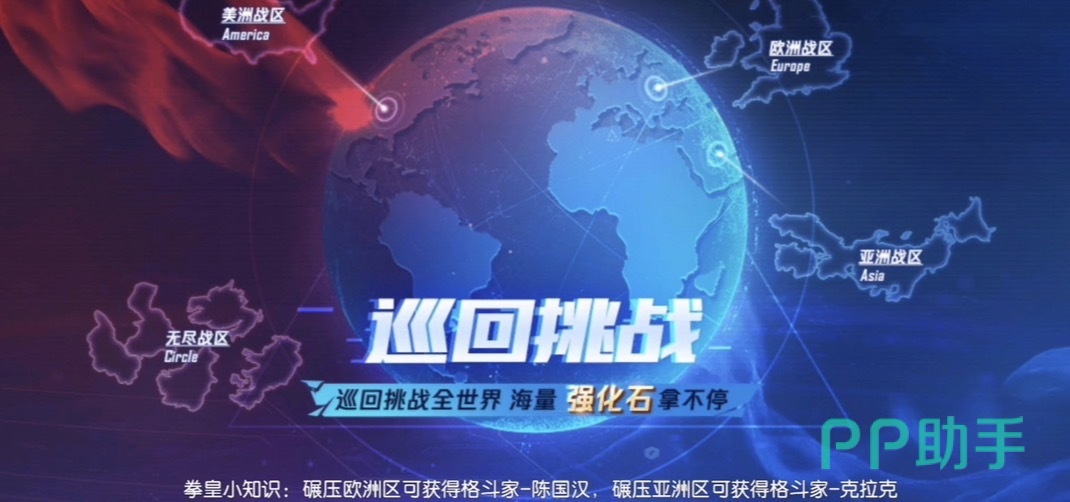拳皇命运巡回挑战玩法介绍图