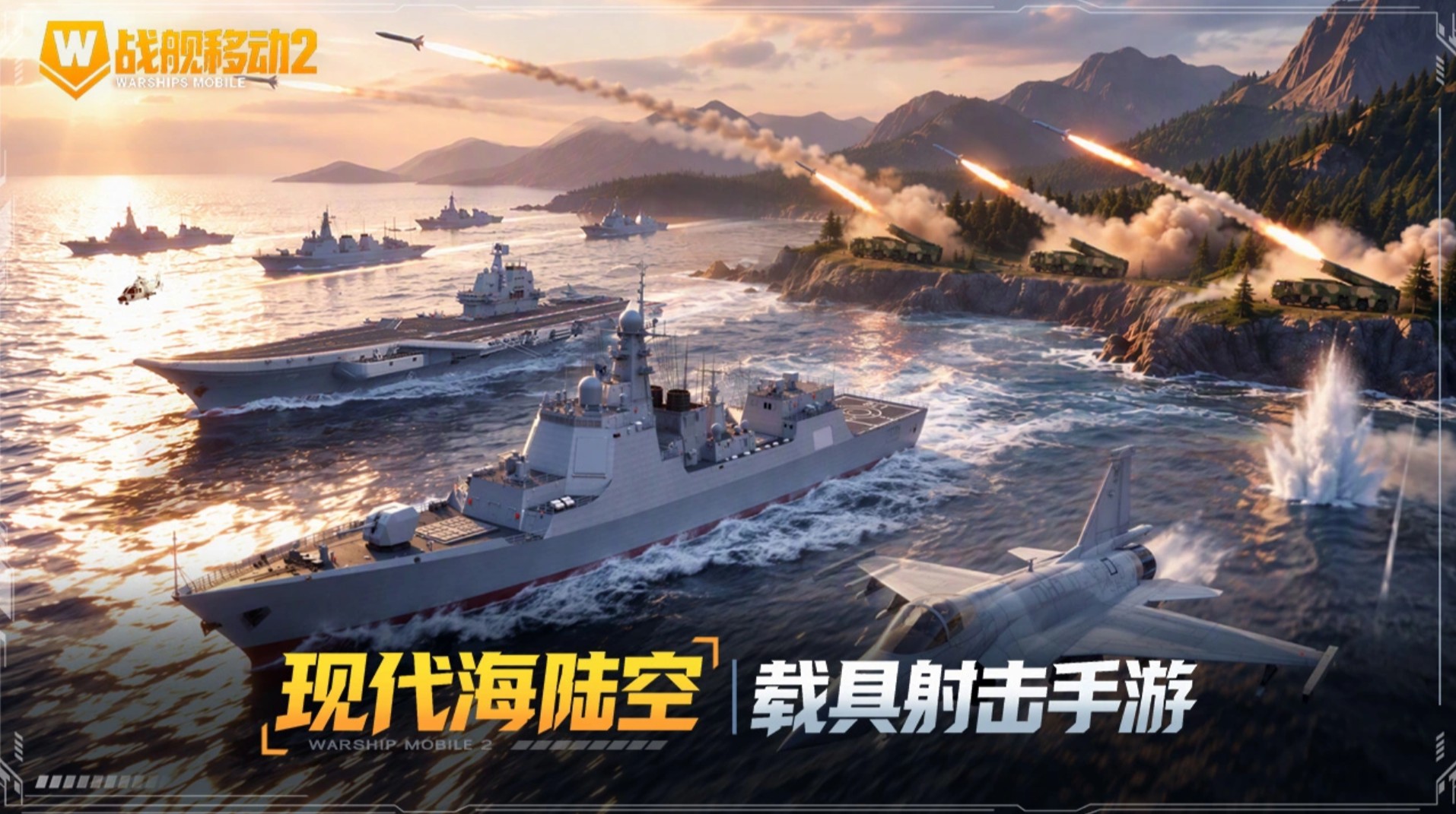 战舰移动2怎么更新？最新版本更新教程与失败解决方法