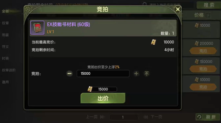 龙之谷启程EX转职技能书副本与交易行获取方式