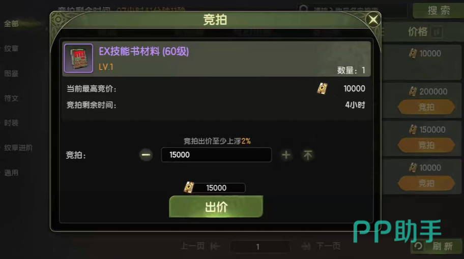 龙之谷启程EX转职技能书副本与交易行获取方式
