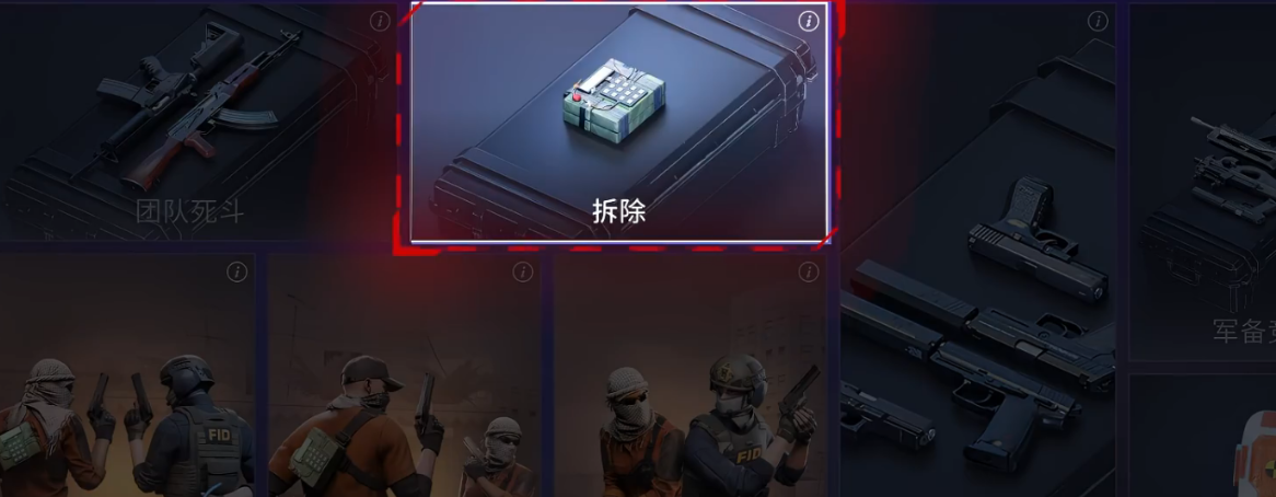 拆除模式排位赛拆弹站位技巧