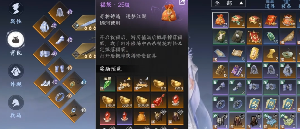 随机冰纹宝石侠客信物袋铃铛交易行兑换翠玉展示