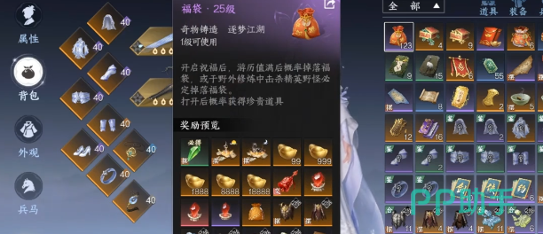 随机冰纹宝石侠客信物袋铃铛交易行兑换翠玉展示