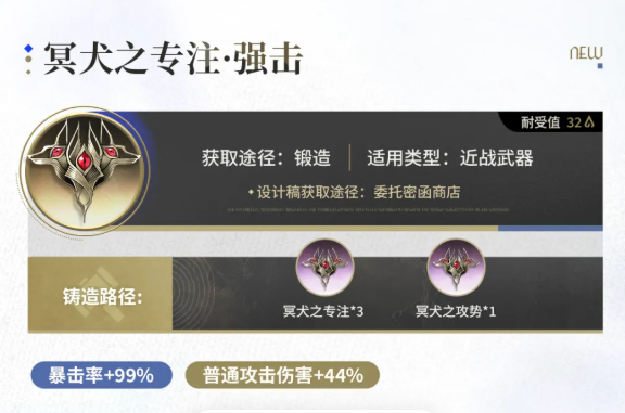雷属性魔之楔技能威力与输出循环解析