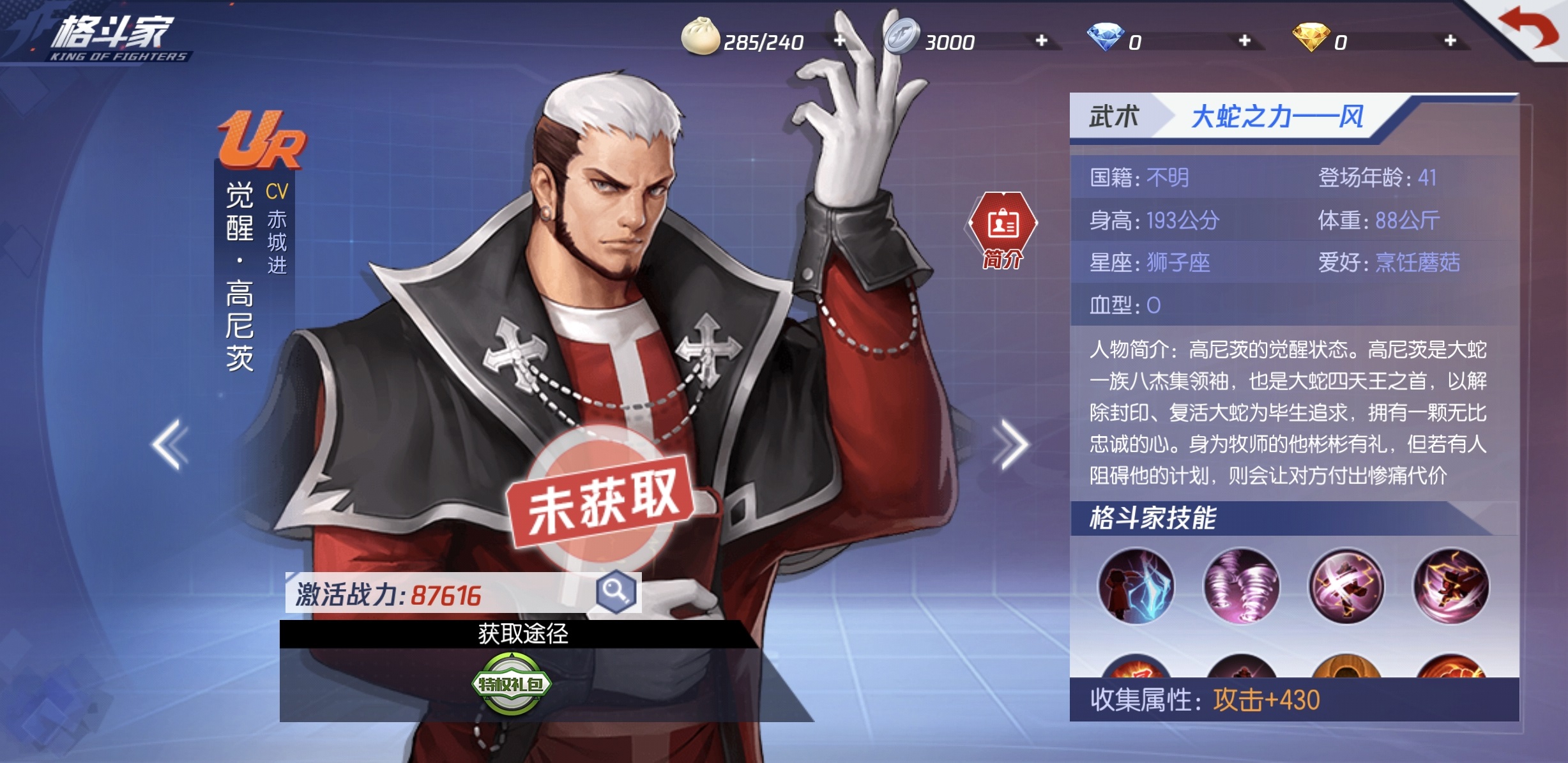 拳皇命运觉醒雷夏与觉醒高尼茨连招插图