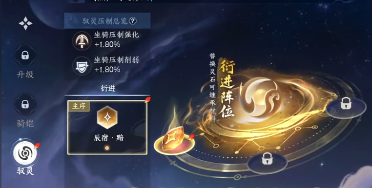 驭灵主槽与压制词条面板