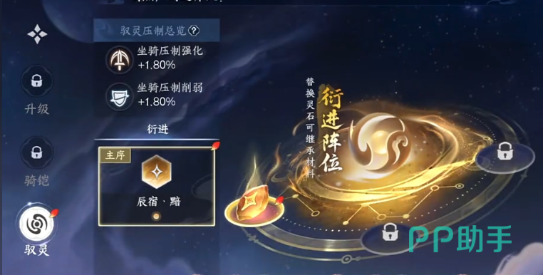 驭灵主槽与压制词条面板