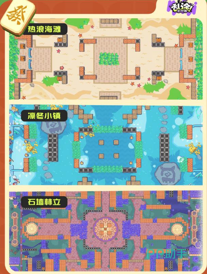 彩市街大乱斗技能搭配界面截图