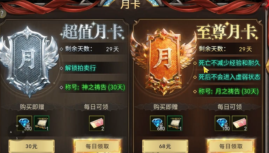 神泣纷争拍卖行上架权限与绑定钻返还说明图