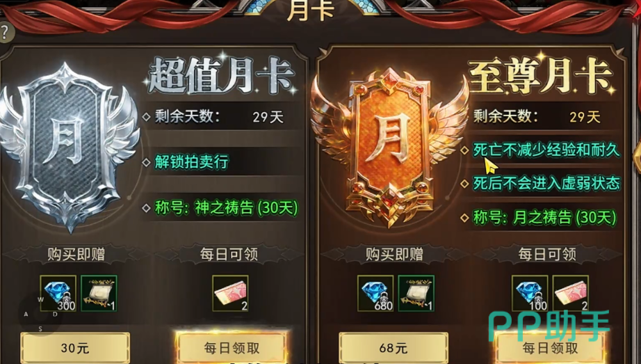 神泣纷争拍卖行上架权限与绑定钻返还说明图