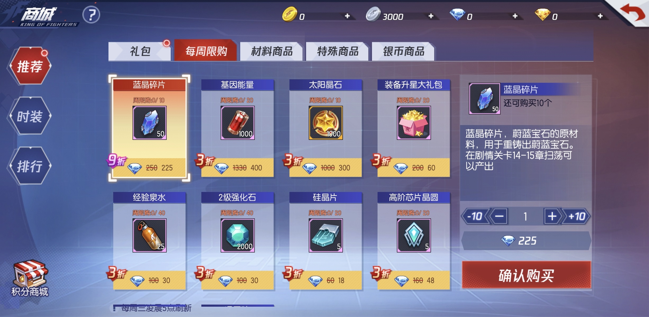 拳皇命运资源规划截图